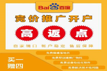 信息流开户返点案例分享：如何轻松赚取高额返利